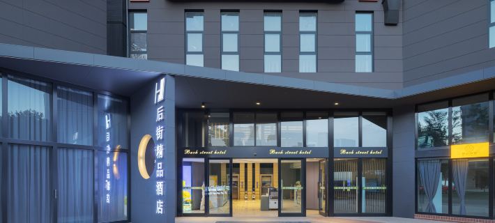 Back Street Boutique Hotel Hotels in Yining