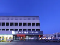 梓里飯店（哈爾濱江北大學城北站店） 哈爾濱華德學院附近的飯店