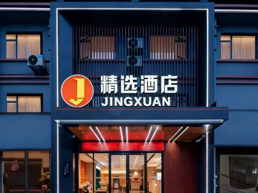 Collection Hotel - Huangshi