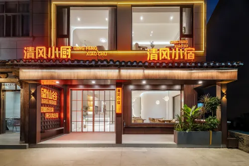 Qingfeng Homestay (Wang Xian Gu Scenic Area)