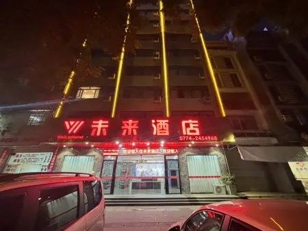 Anmai Future Hotel (Hezhou College Branch) Отели рядом с достопримечательностью «Hezhou University (West Campus)»