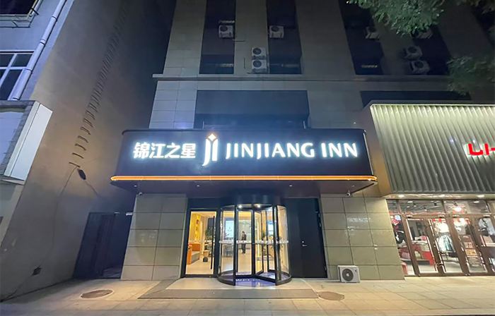 Jinjiang Hotel (Chengde Xinglong Cultural Square)