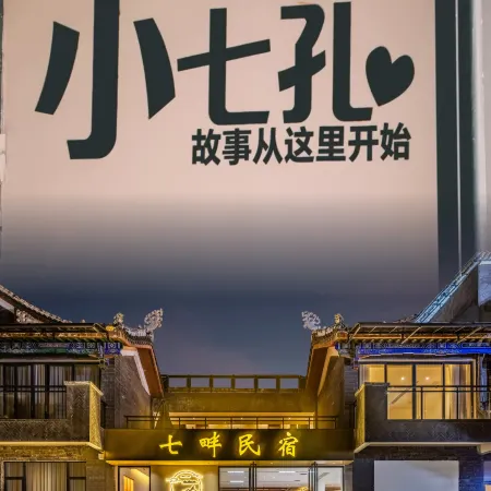 Libo • Qipan | BIEYUAN • IMAXVILLA Smart Cinema Jiangnan Aesthetic Homestay (Libo Ancient Town)