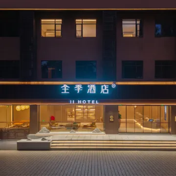 全季飯店（深圳景田地鐵站店） 深圳万达影城附近的飯店