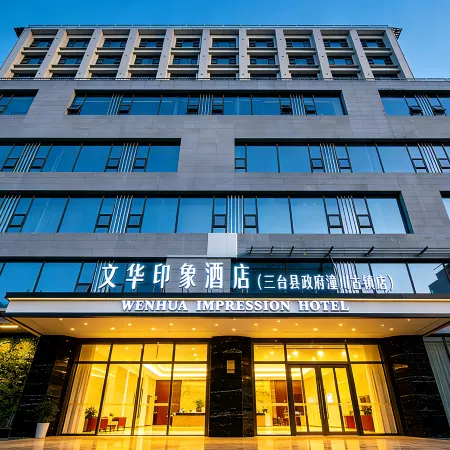 Wenhua Impression Hotel
