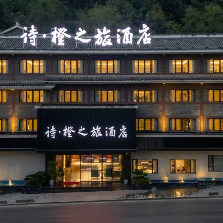 Poetry Orange Journey Hotel