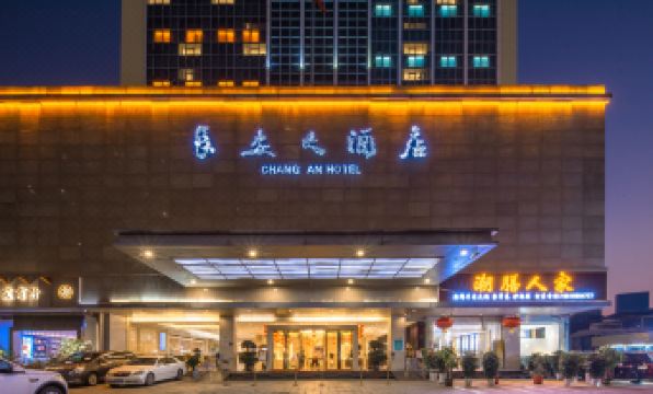 Shenzhen Chang'an Hotel (Luohu Port Huangbeiling Subway Station Branch)