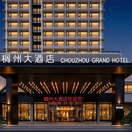 CHOUZHOU GRAND HOTEL