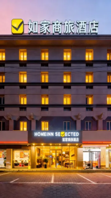 Homeinn Selected (Xi'an Giant Wild Goose Pagoda & Shaanxi History Museum) Hotels near Shaanxi History Museum
