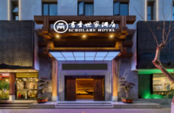 무저우커·문화이수 부티크 호텔（항저우젠더신안장）