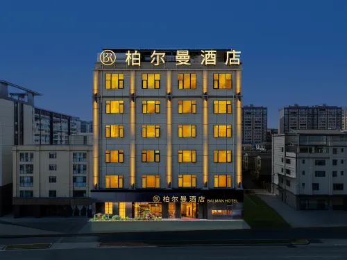 BALMAN·柏爾曼飯店（建水紫陶街店） - 新開幕