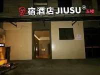 9宿飯店 縉雲住宿飯店