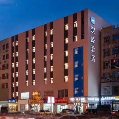 漢庭飯店（北京密雲鼓樓大街店） 密雲北站附近的飯店