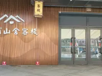 The hill maison Hotels near Former Site Museum of Changchun Film Studio