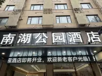 Jiujiang Nanhu Park Hotel (Jiujiang Railway Station Branch)