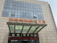 Qixi HOTEL Hotels near ZZICEC