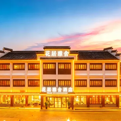 HuaJiYaShe Hotel (Nanxun Guzhen Scenic Area South Gate) Hotels in der Nähe von Xiaolianzhuang Scenic Resort