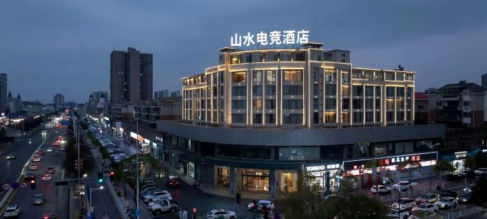 Shanshui E-sports Hotel Hotels in Poyang