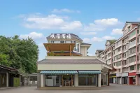 岷宿有福飯店（都江堰離堆公園站店）