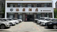 朝陽沐霖酒店（大學城機場店）