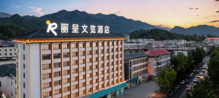 REZEN CULTURE HOTEL Hotels in Luanchuan County