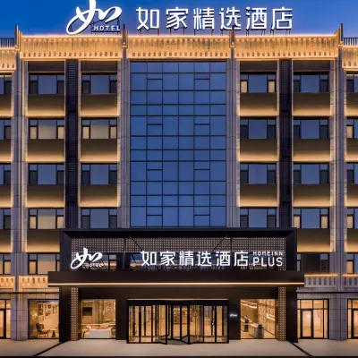 如家精選飯店（烏魯木齊新天潤天山國際機場店） 烏魯木齊機場附近的飯店