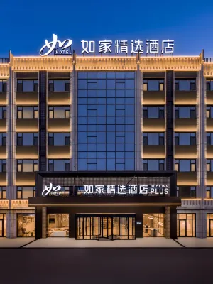 Home Selection Hotel (Urumqi Xintianrun Tianshan International Airport Branch)