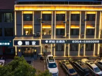 Home Inn & Pod Inn · Yun Hotel (Yushe Fossil Museum Branch) Hotels in Yushe