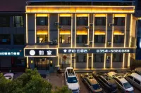 Home Inn & Pod Inn · Yun Hotel (Yushe Fossil Museum Branch)