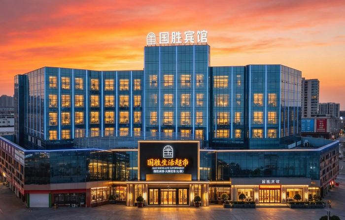 Guosheng Hotel