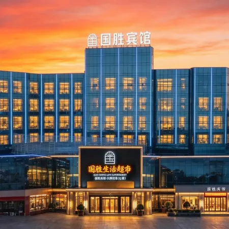 Guosheng Hotel