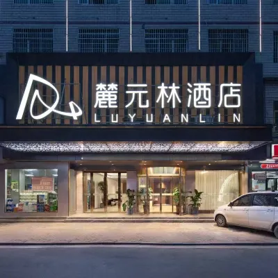 Yuanyuanlin Hotel (Yuyang Inventor Plaza Branch) Hotels near Technology Inventor Square