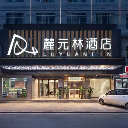 Yuanyuanlin Hotel (Yuyang Inventor Plaza Branch)