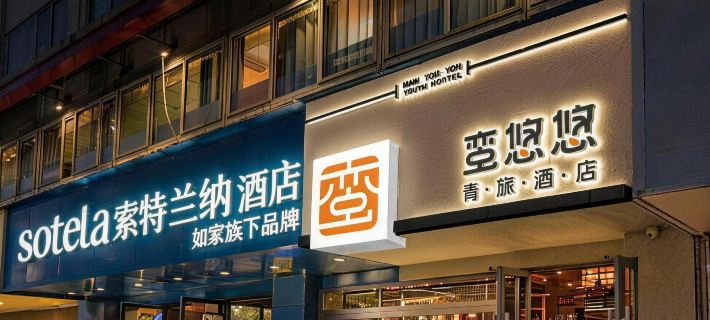 Manyouyou Youth Hostel (Chongqing Shiqiaopu Subway Station) Hotéis em Xunquim