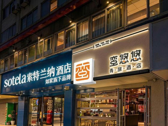 Manyouyou Youth Hostel (Chongqing Shiqiaopu Subway Station)