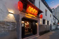 花築·陳家台門百年古宅民宿（紹興魯迅故里城市廣場地鐵站店）