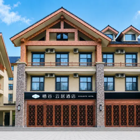 Qigu Yunju Hotel (Changbai Mountain North Slope Distribution Center Branch)
