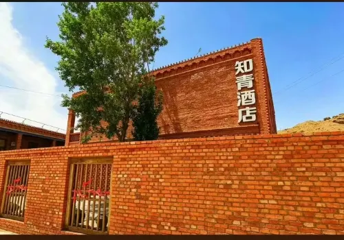 知青飯店（丹霞口店） - 健身房