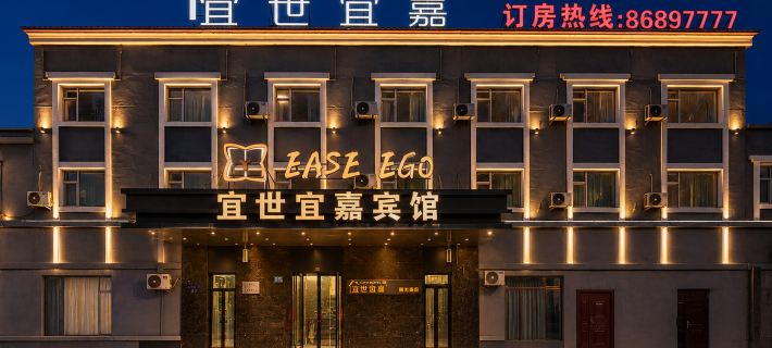 Yishi Yijia Theme Apartment Hotel (Qiqihar South Zhanqian Street) Ξενοδοχεία στην πόλη Κίκιχαρ