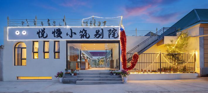 Yueman Courtyard Lodge (Bagua City Branch), Tekes Hotels in Tekes