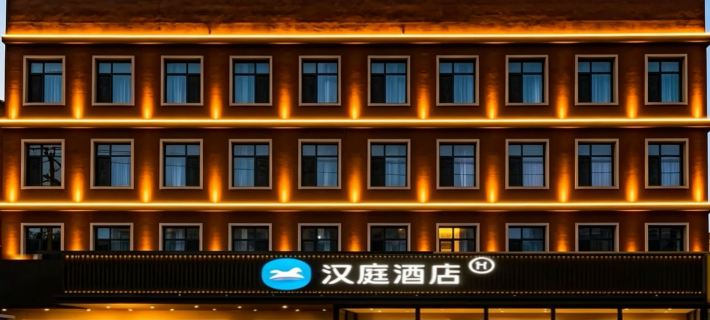 HanTing Hotel (Baoding Baigou International Luggage City) Hotels in Gaobeidian