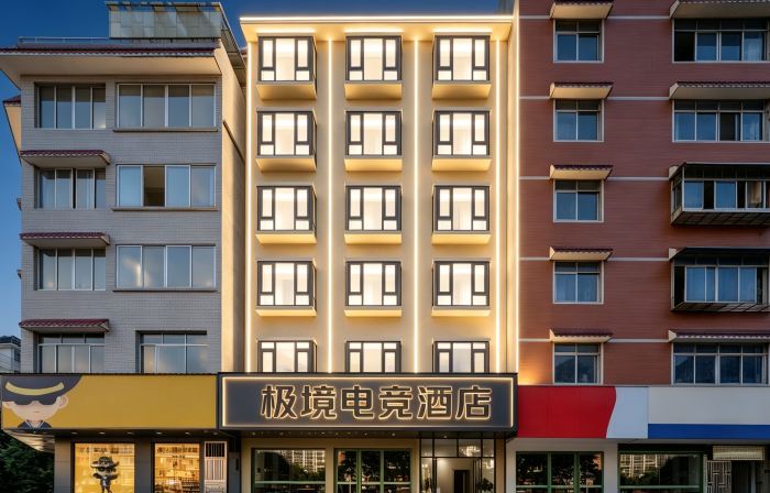 極境電競飯店（桂林高鐵北站店）