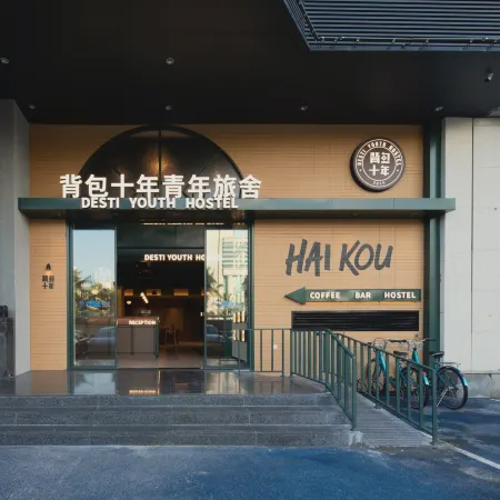 Desti Youth Hostel (Haikou Qilou Old Street)