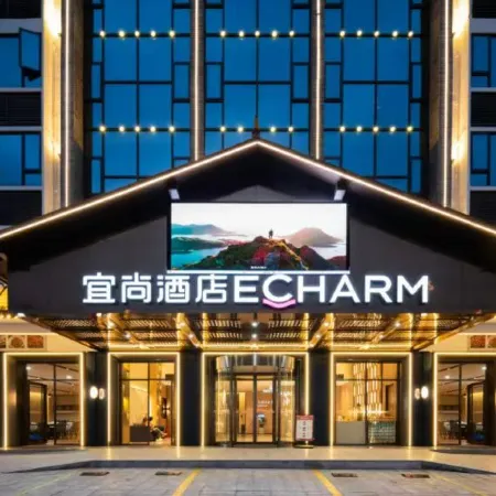 Echarm Hotel (Hengyang Nanyue Hengshan Nanyueli Scenic Area)