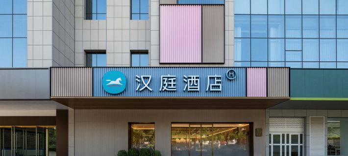 HanTing Hotel (Yulin Dongsha Jinsha Road) Hotels in Yulin