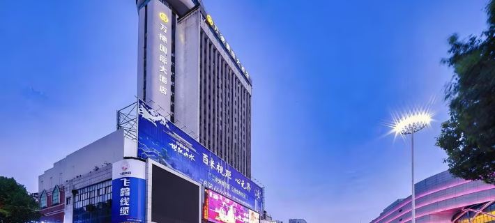 Shiyan Wande International Hotel (Liuyan People's Square Branch) Ξενοδοχεία στην πόλη Σιαν