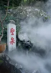 qing shui yan hot spring resort - con vista montagne