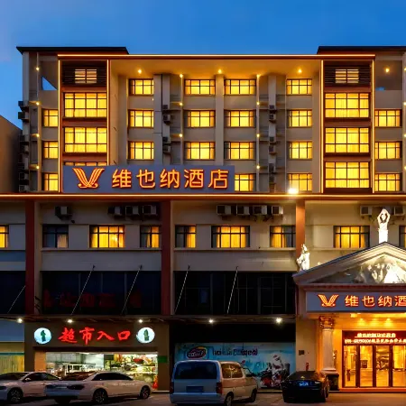 Vienna Hotel (Qionghai Wanquan River Yinhai Road Branch)
