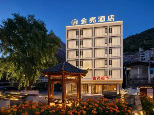 四姑娘山金亮酒店 - 2星級
