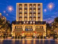 Shantou The Mixc · Qiguang | Urban Secret · Yidore Yiduo Hotel (Longyan South Road Food Street) - Spa